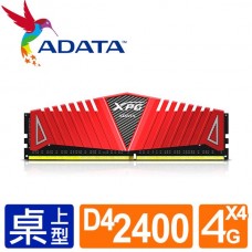 威剛 Z1 DDR4 2400/16G(4G*4) RAM(四通道)